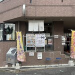 麺房 鶏くらふと - 