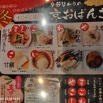 窯焼和牛ステーキと京のおばんざい 市場小路 - 