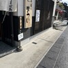 蕎麦正　まつい 犬山店