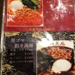 満正苑 アミュプラザ鹿児島店 - 