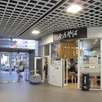 今庄そば - 西口から駅舎に入ってスグ左手です