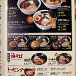 三田製麺所 - 