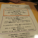 アムダスラビー - 