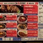 肉処 たにもと - 