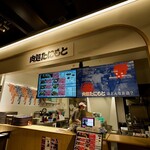 肉処 たにもと - 