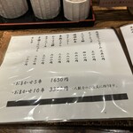 串揚げ処 十十 - 