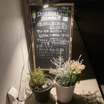 イタリアン アンド ワイン チャコール - 