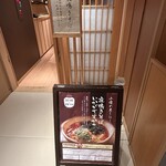 天然温泉境港夕凪の湯 御宿野乃 - 