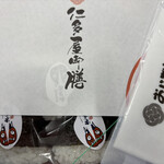 おにぎり仁多屋 - 