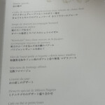 ミクニナゴヤ - 