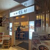築地すし好 アキバトリム店