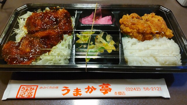 うまか亭 本郷店 - 会津本郷（弁当）の写真