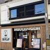 十割蕎麦専門店 10そば