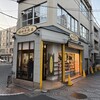 堀田牛肉店 烏山店