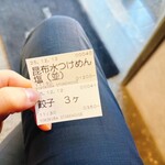 ヨコクラストアハウス - 