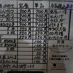 とんかつ店 みのや - お品書き