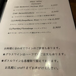 上六ワイン - ワインの種類が多く、どれも美味しそう！