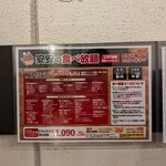 七輪焼肉 安安 池田駅前店 - 安安の食べ放題DXメニュー一覧
