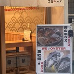 寿司 牡蠣 新宿スシエビス - 