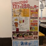 七輪焼肉 安安 - アルコールドリンクメニュー一覧