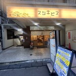 寿司 牡蠣 新宿スシエビス - 
