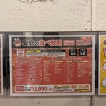 七輪焼肉 安安 - 安安の食べ放題：大満足コース～安安コース....メニュー一覧
