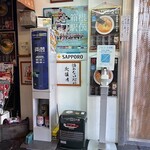 自家製麺 カミカゼ - 