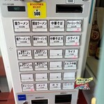 自家製麺 カミカゼ - 