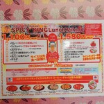 スパイシーキング - 