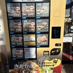 ミートショップきたがき - 