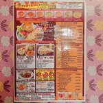 スパイシーキング - 