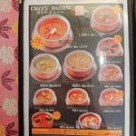 スパイシーキング - 