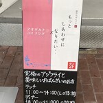 創作おばんざい もっとしあわせになりたい・・ - 