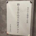 創作おばんざい もっとしあわせになりたい・・ - 