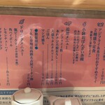 創作おばんざい もっとしあわせになりたい・・ - 