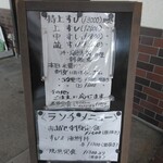 寿司割烹　金時 - 