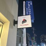 maison de seran - ここよ