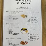 ねまれやこぅひぃ - ふぅどめにゅう 朝食めにゅう