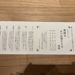 土佐みょうじん - 