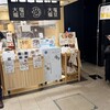 すゞめ 金沢百番街店