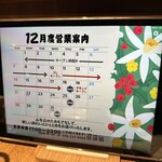 和牛のたか 空 - 