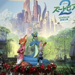 シェフ・ミッキー - 