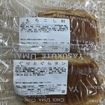 かまたのミカタ - もろこし村、ぐりとぐらタン