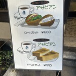 エビアンコーヒー - 