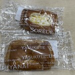 かまたのミカタ - もろこし村、ぐりとぐらタン