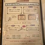 ハンバーグのみき - 