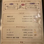 ハンバーグのみき - 