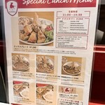 シュラスコ&ビアレストラン ALEGRIA - ランチメニュー