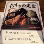 富士喜 人形町 - 