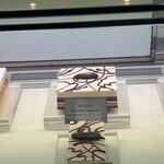 ガトーフェスタ ハラダ - 